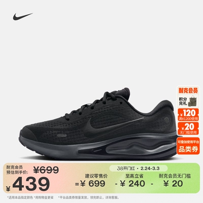Nike耐克JourneyRun女子跑步鞋