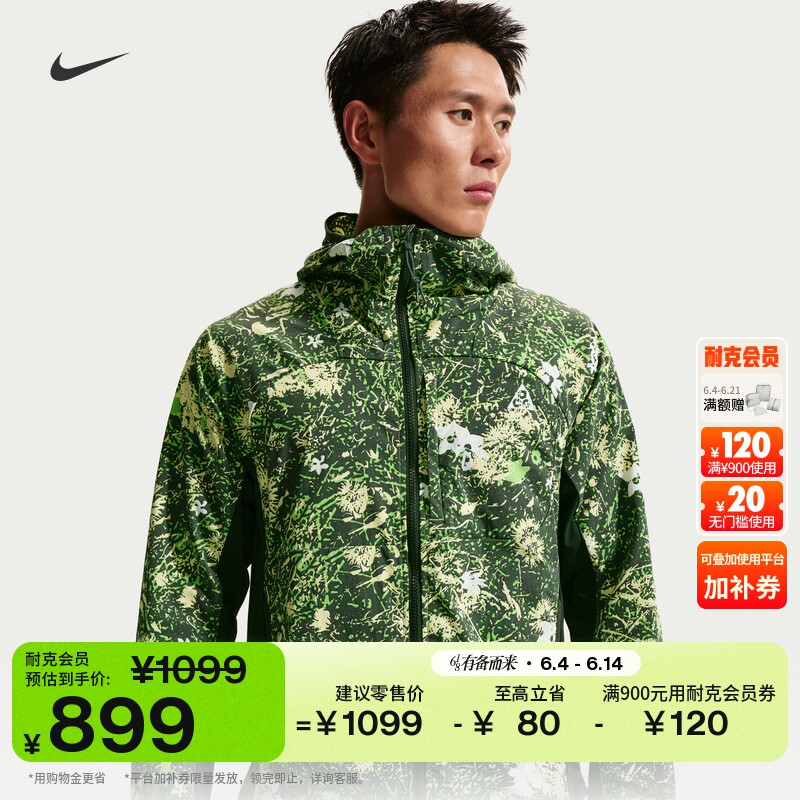 耐克男子户外轻薄夹克防晒衣夏季新款宽松速干NIKE ACG II3651