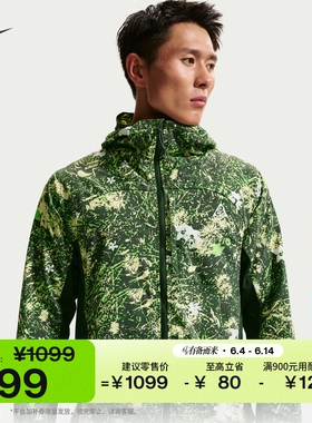 耐克男子户外轻薄夹克防晒衣夏季新款宽松速干NIKE ACG II3651