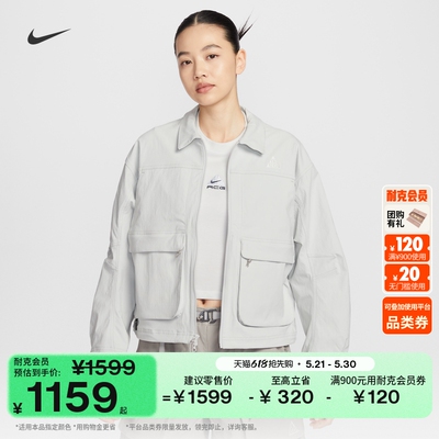 Nike耐克ACG防晒防泼水女子夹克