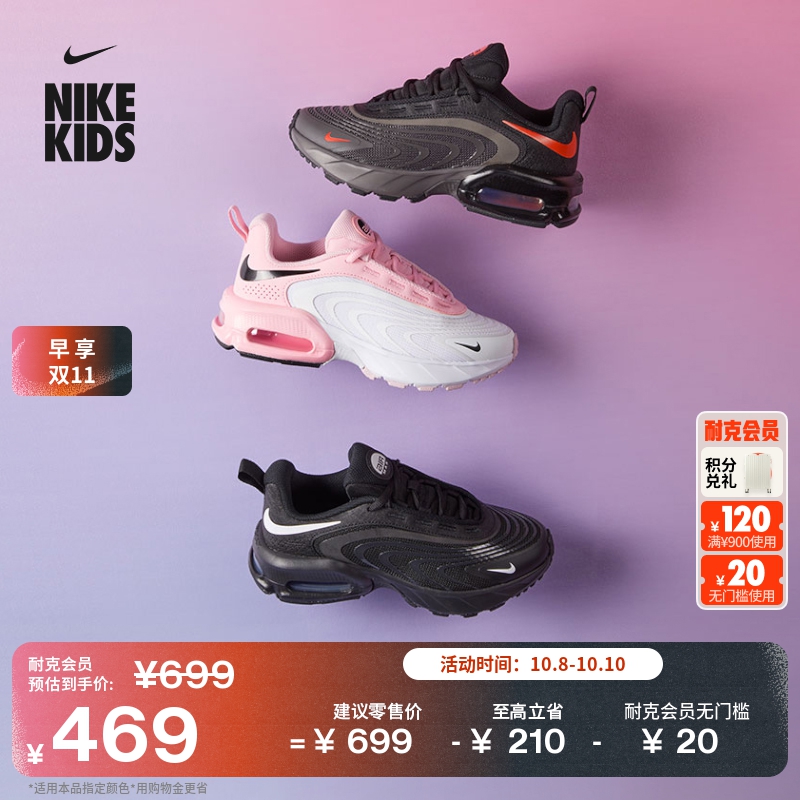 Nike耐克AirMaxFire大童运动鞋