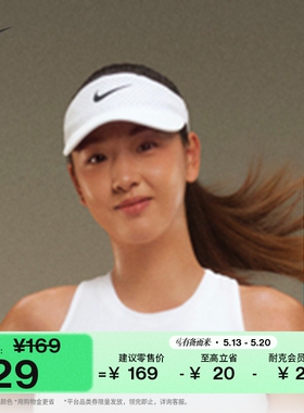 耐克速干网球遮阳帽夏季透气舒适NIKE DRI-FIT ADV ACE FB6443