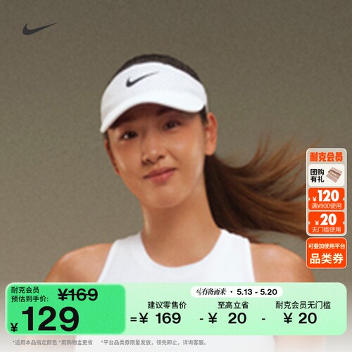 Nike耐克速干透气舒适网球遮阳帽