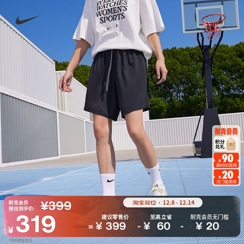 耐克萨布丽娜女透气篮球短裤速干双面穿开衩NIKE SABRINA IF3351