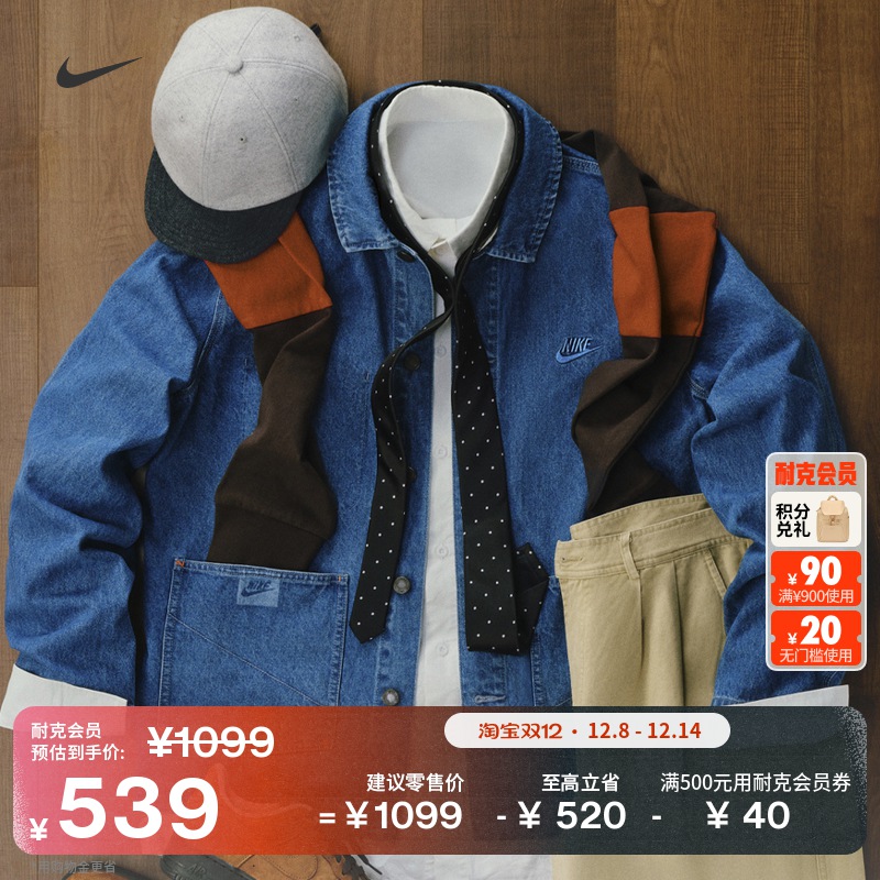 Nike耐克宽松纯棉牛仔男夹克外套