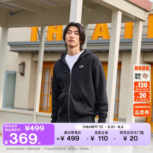Nike耐克法式毛圈男子连帽衫卫衣