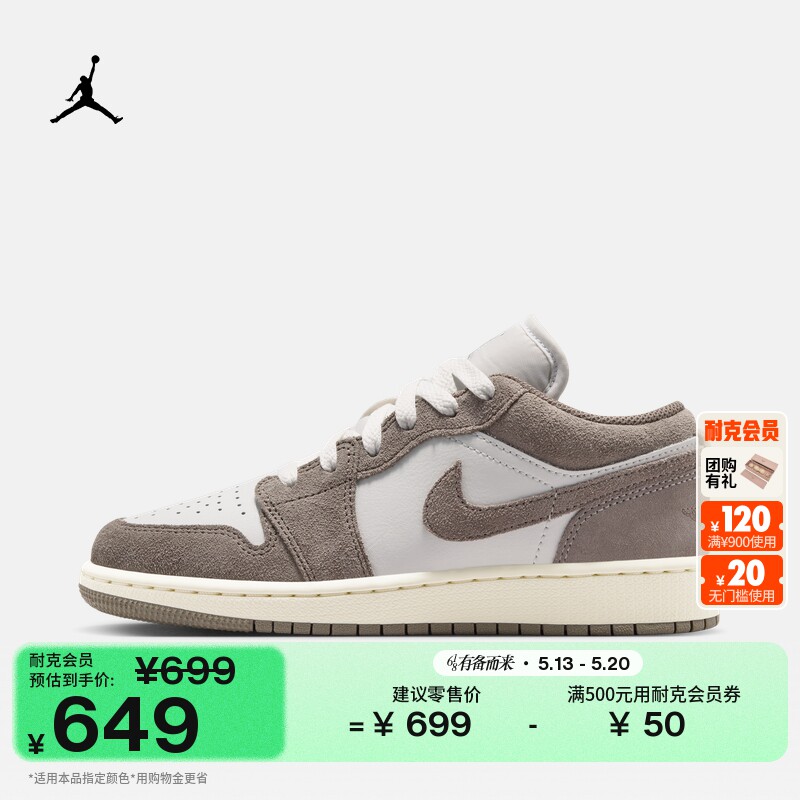 耐克乔丹大童平底低帮板鞋夏季男女童运动鞋JORDAN AJ1 553560