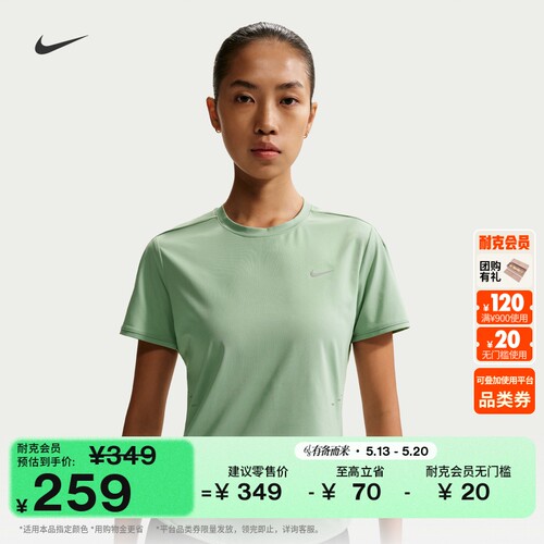 Nike耐克速干针织女短袖跑步上衣