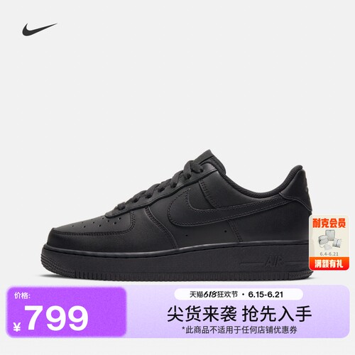 Nike耐克空军一号平底女子运动鞋