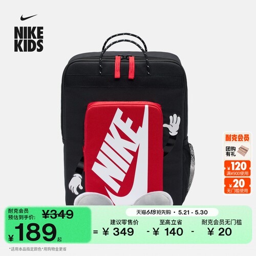 Nike耐克实用收纳儿童双肩包书包