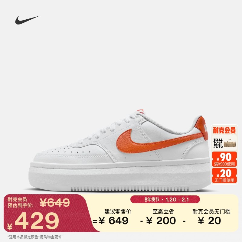 耐克女子透气运动鞋春季时尚板鞋NIKE COURT VISION ALTA DM0113,运动鞋new,运动休闲鞋,淘宝优惠券,粉丝福利购,淘宝优惠卷