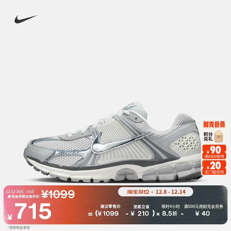 耐克迈柔男透气运动鞋冬季复古跑鞋风NIKE ZOOM VOMERO 5 IM2219