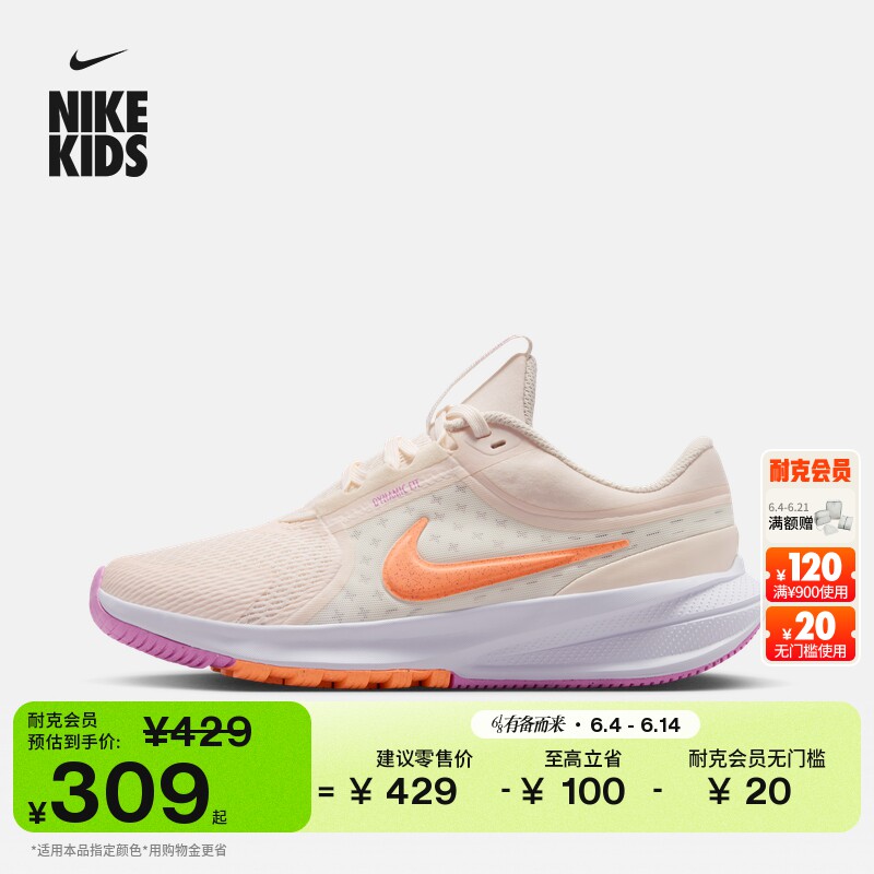 耐克摘星号大童中考体育跑步鞋男女童NIKE STAR RUNNER 5 HF7004