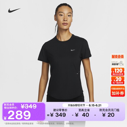 Nike耐克速干训练女短袖跑步上衣