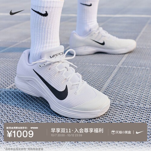 Nike耐克VAPOR12透气男子网球鞋