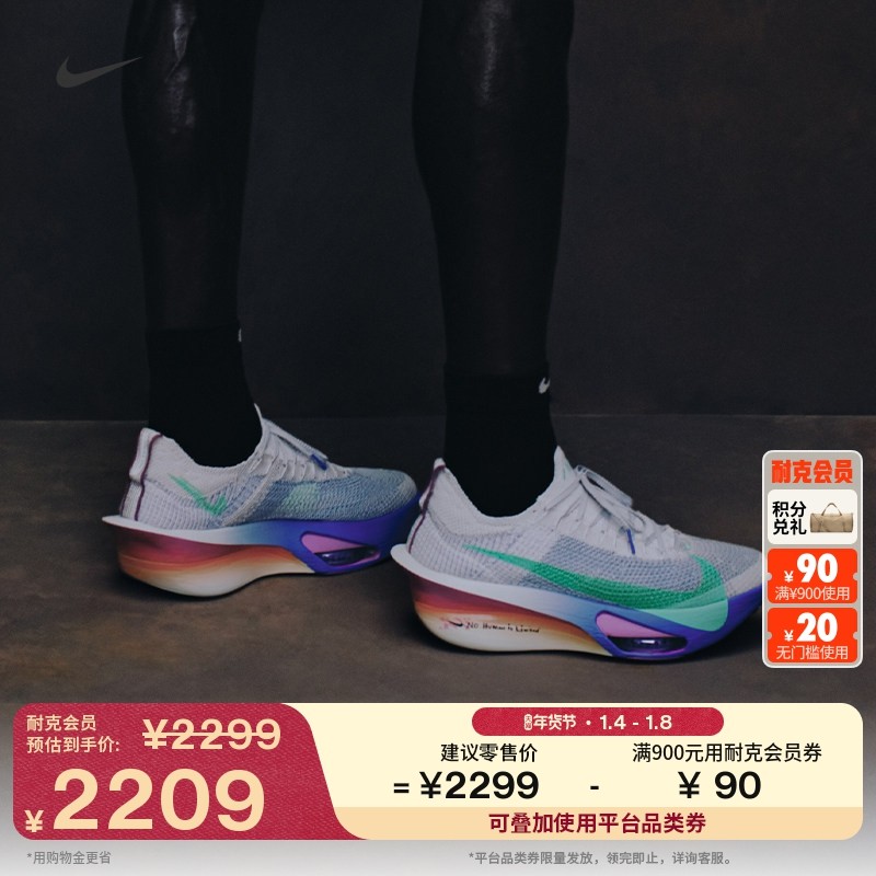 �Ϳ˻����Ǹ�����͸������ܲ�Ь����רҵNIKE ALPHAFLY 3 HJ7041 2099Ԫ
