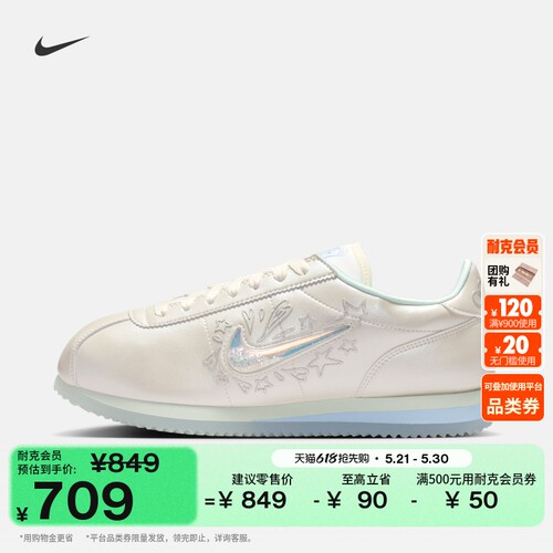 Nike耐克CORTEZ女子运动鞋薄底鞋