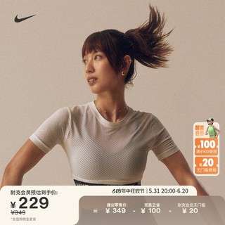 Nike耐克官方ONE女子速干短袖上衣夏季新款T恤透气休闲柔软FN4118