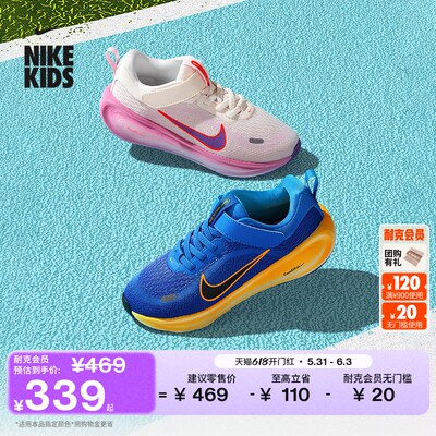 Nike耐克STELLARRIDE幼童运动鞋
