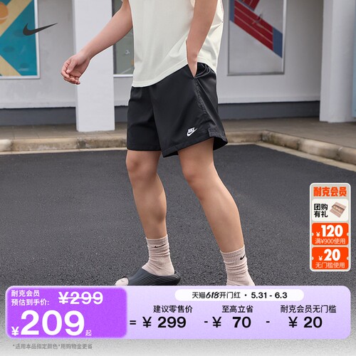 Nike耐克梭织开衩男子短裤运动裤