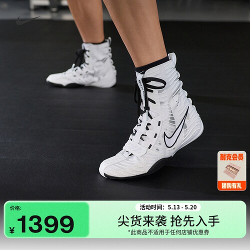 Nike耐克高帮运动支撑抓地拳击鞋