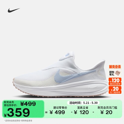 Nike耐克REVOLUTION8女子跑步鞋