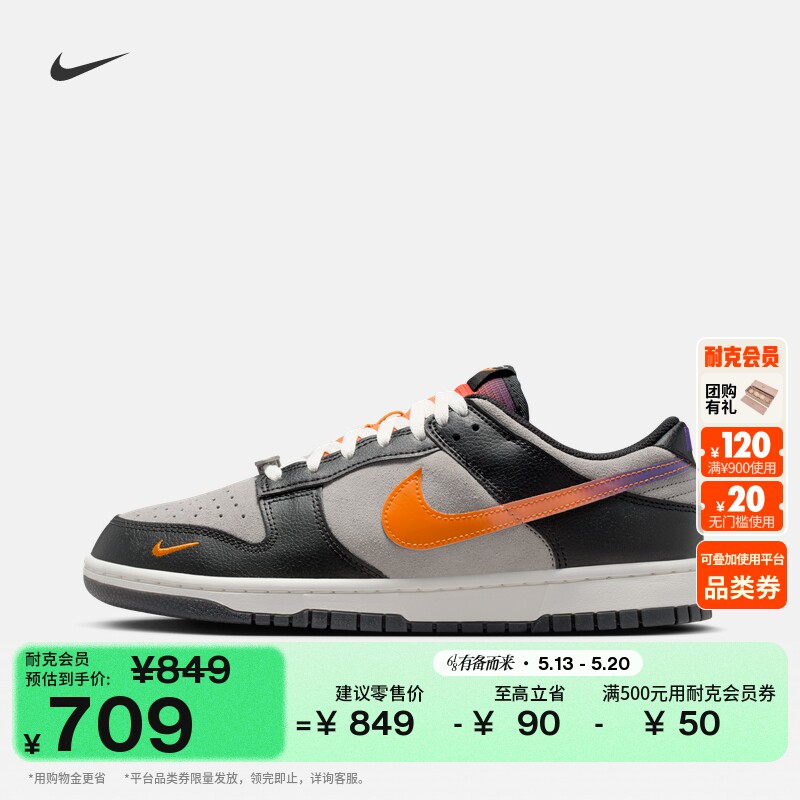 耐克男子平底运动鞋胶底低帮板鞋NIKE DUNK LOW IQ0230