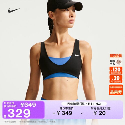 Nike耐克PRO速干衬垫女训练内衣