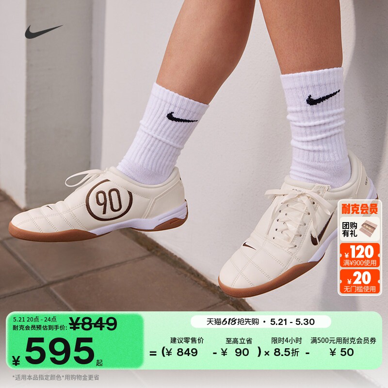 耐克女子平底复古足球薄底鞋夏季新款运动鞋NIKE TOTAL 90 IO2387