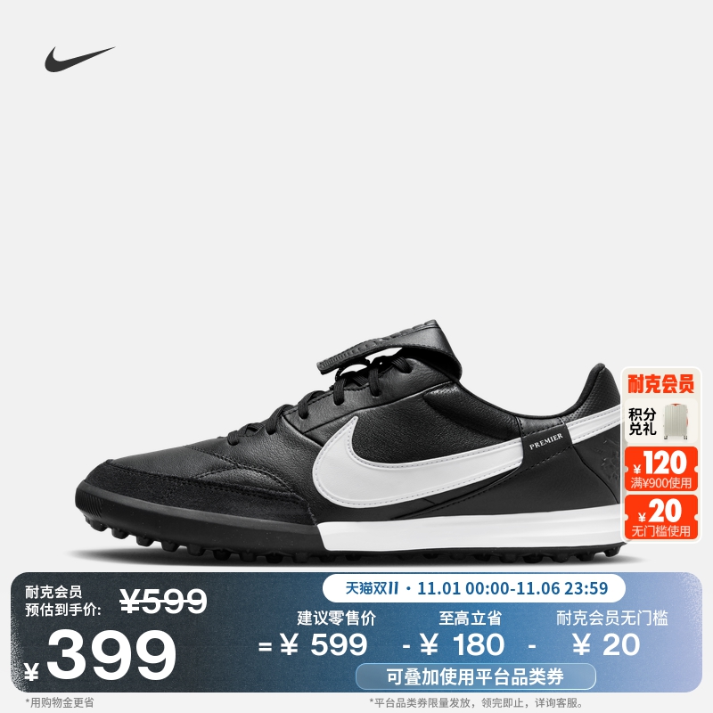 Nike耐克Premier3TF男女足球鞋