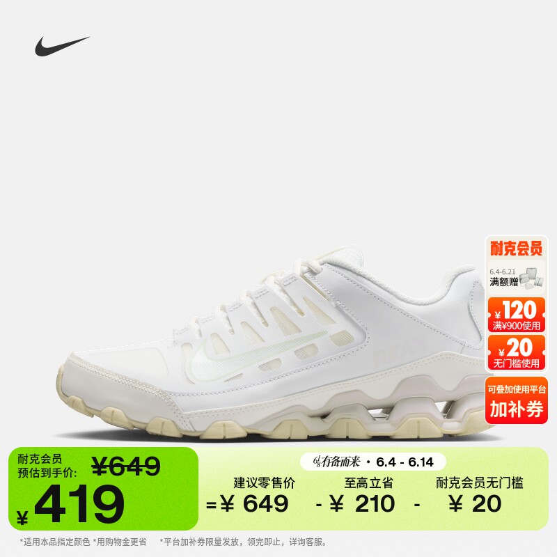 耐克女子健身训练鞋夏季运动抓地回弹稳定NIKE REAX 8 TR IO2400