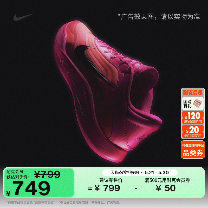 耐克全明星阿贾AJA男女户外实战篮球鞋抗扭情侣透气NIKE FZ8606