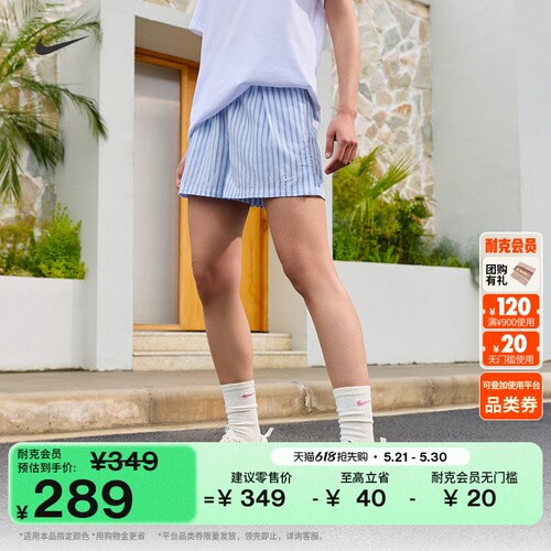 Nike耐克条纹纯棉宽松女中腰短裤