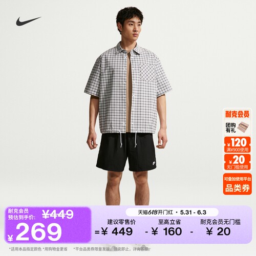 Nike耐克透气网眼男子短裤运动裤