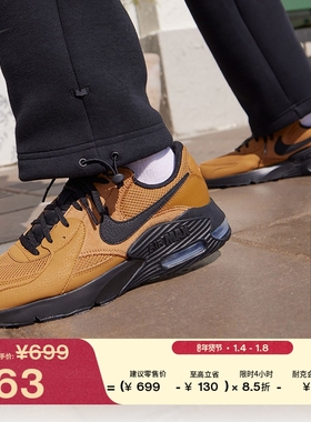 耐克男子抓地气垫鞋冬季新款运动鞋NIKE AIR MAX EXCEE IO9111