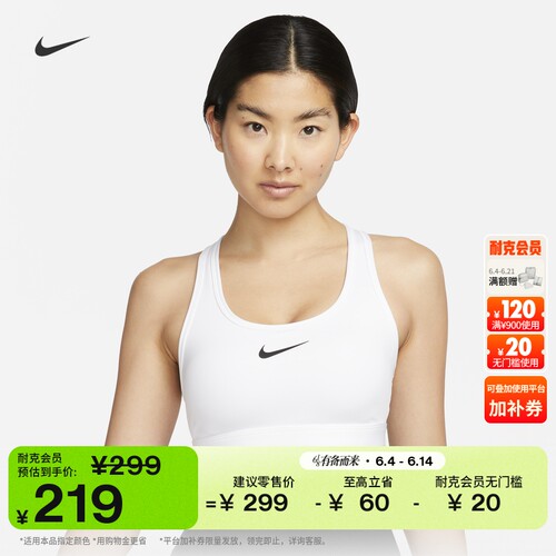 Nike耐克SWOOSH速干女子运动内衣