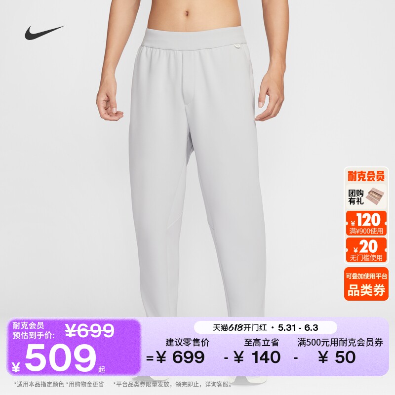 耐克24.7系列超感柔软男子速干长裤运动裤NIKE DRI-FIT HQ6971