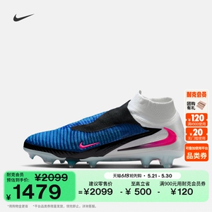 Nike耐克PHANTOM6FG男女足球鞋