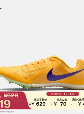 耐克男子透气田径钉鞋春季轻便缓震NIKE ZOOM RIVAL MULTI FZ9664