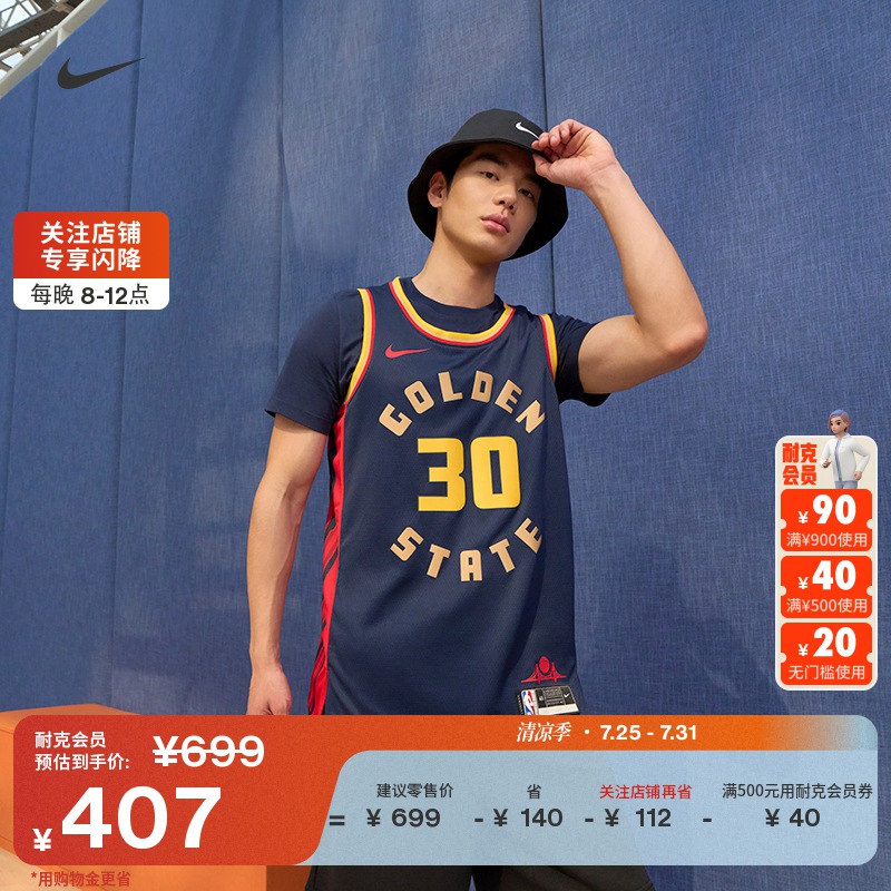 Nike耐克官方金州勇士队NBA斯蒂芬·库里男子速干球衣夏季FQ