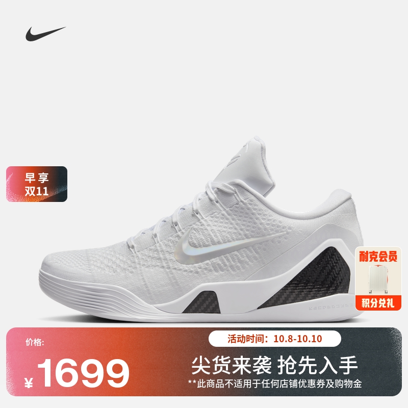 Nike耐克科比9男女实战篮球鞋