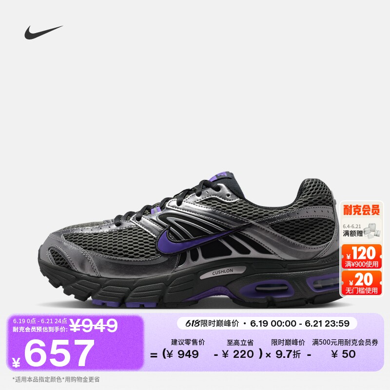 Nike耐克缓震男子运动鞋气垫鞋