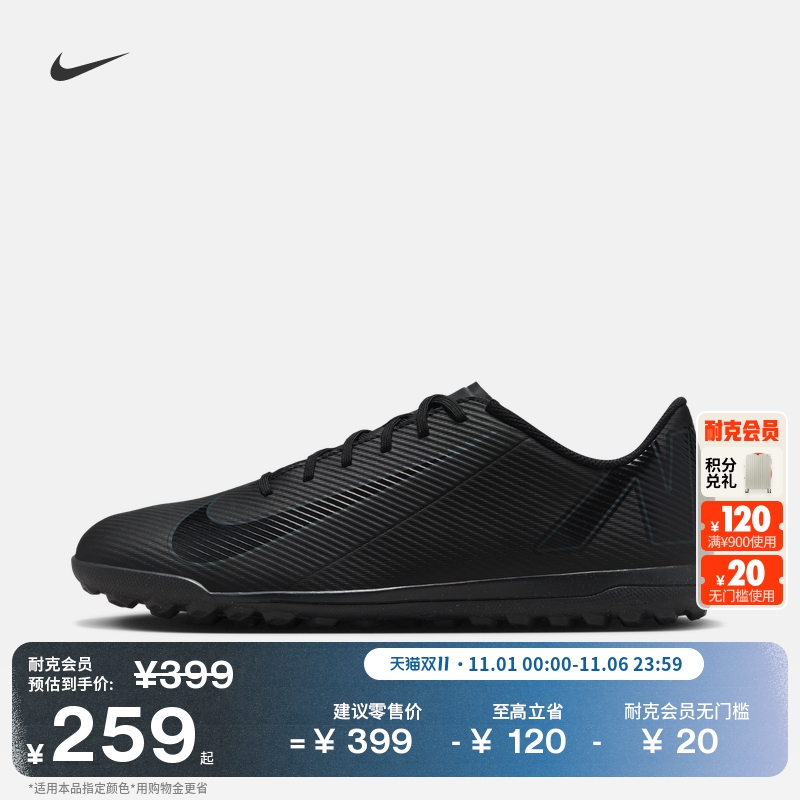 Nike耐克Vapor16TF低帮足球鞋