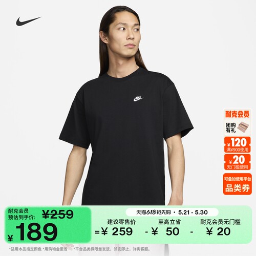 Nike耐克宽松纯棉半袖男短袖T恤