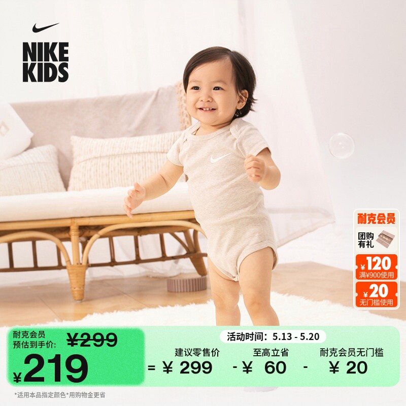 耐克婴童短袖连体衣(3件)夏季男女童哈衣NIKE ESSENTI