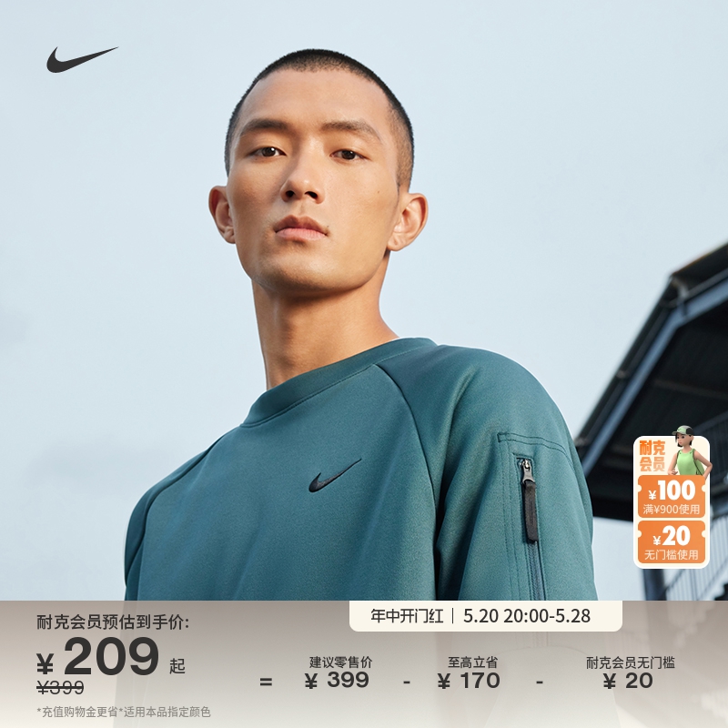 Nike耐克官方THERMA-FIT男子加绒训练上衣圆领卫衣保暖FB8506-封面