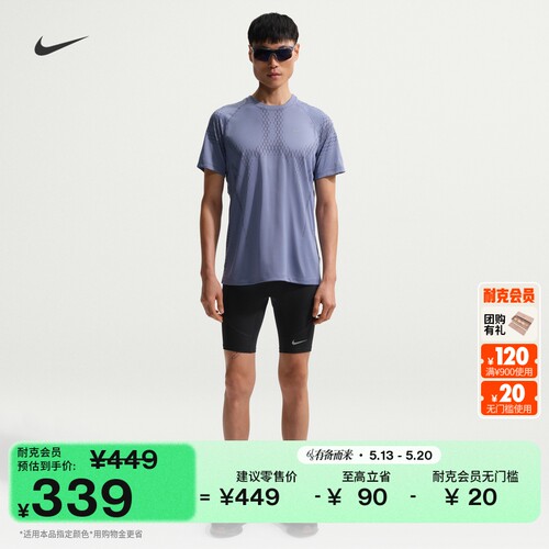 Nike耐克速干紧身男子跑步短裤