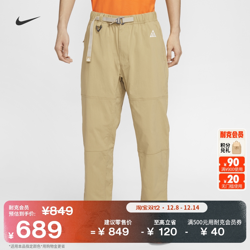 耐克男子户外直筒长裤冬季防晒防泼水徒步运动裤NIKE ACG FN2451