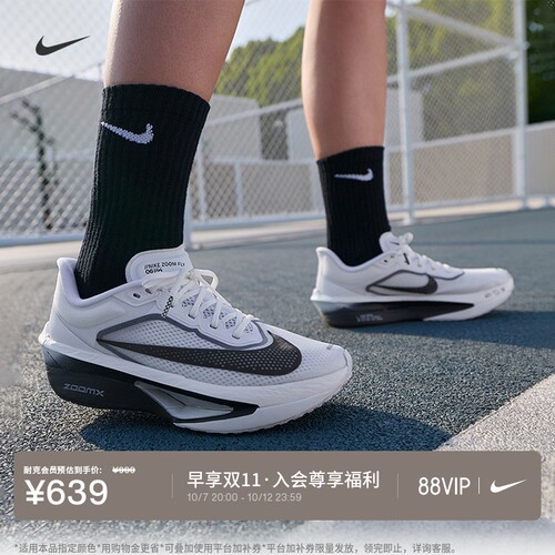 Nike耐克公路竞速专业女子跑步鞋