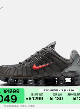耐克男子透气运动鞋夏季新款缓震网眼气柱鞋NIKE SHOX TL IQ6599